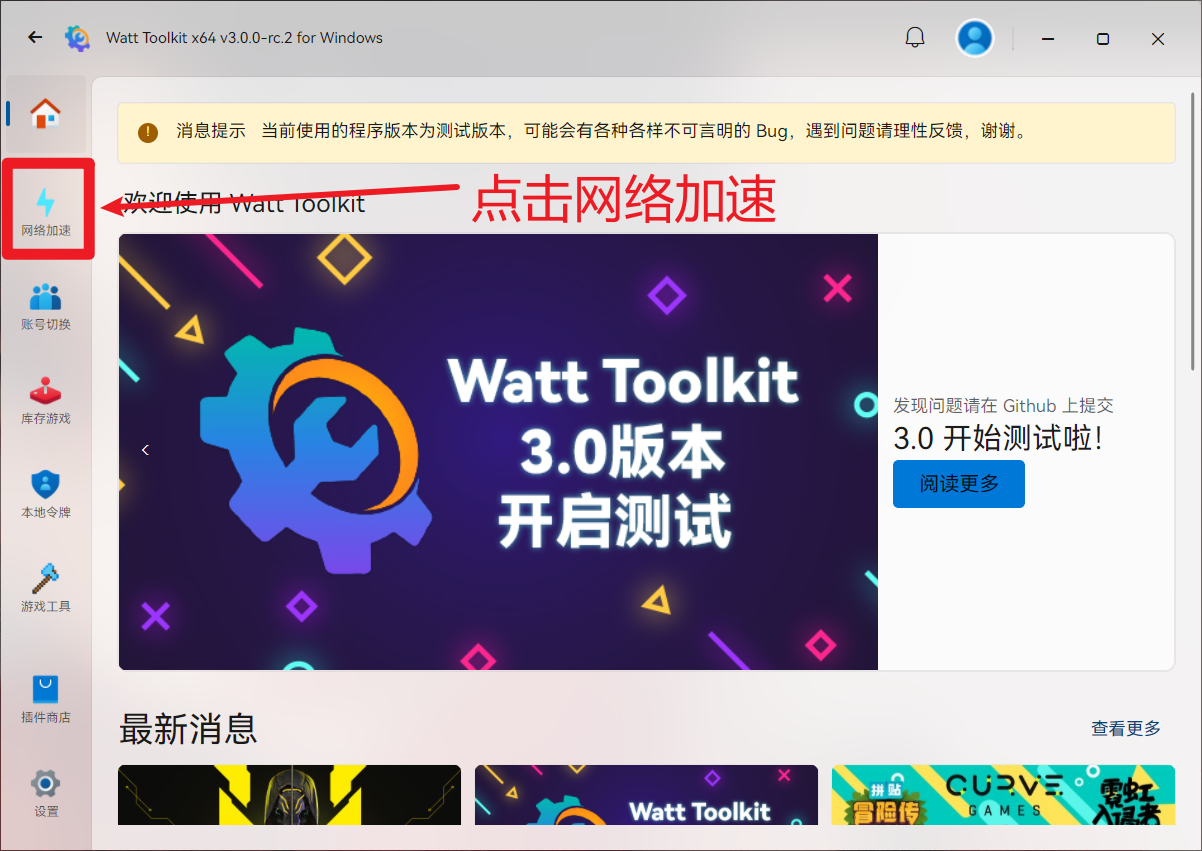 WattToolkit8